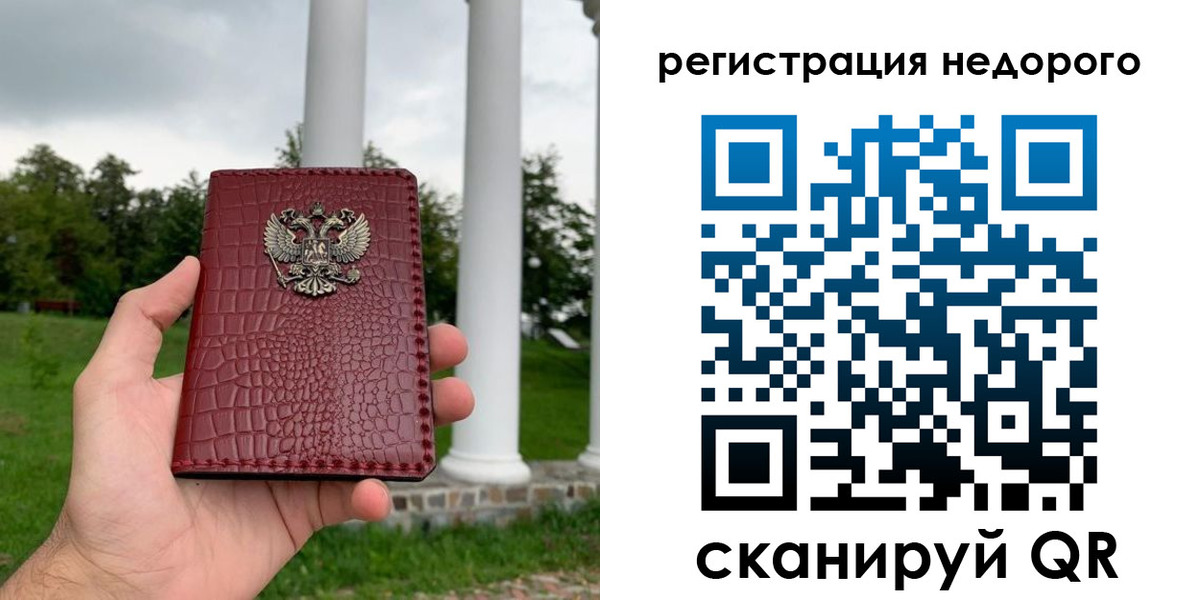 временная регистрация купить в Якутии