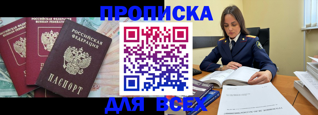 найти адрес прописки в Якутии