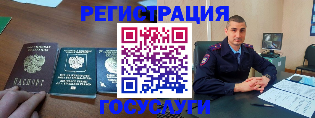 прописка для школы в Якутии