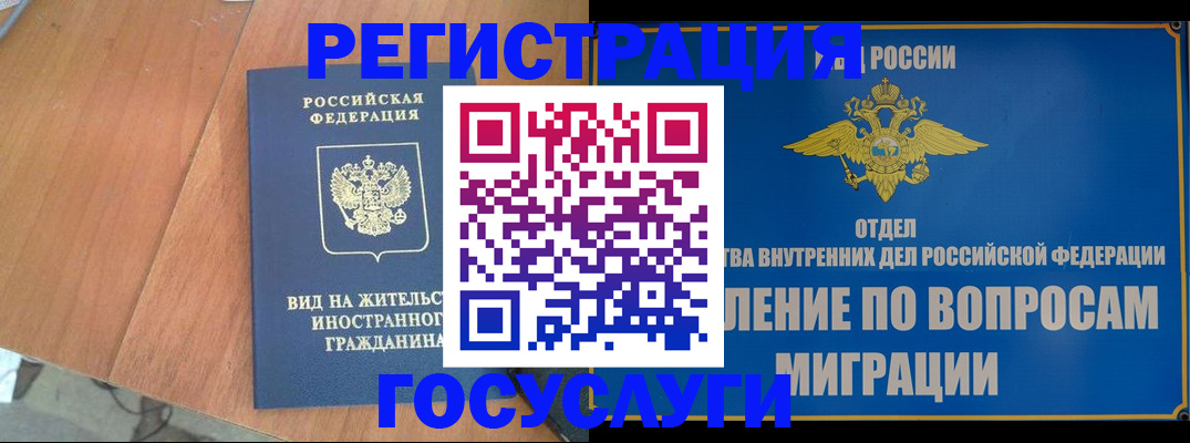 прописка поиск в Якутии